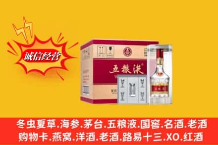 甘南卓尼县回收五粮液原箱