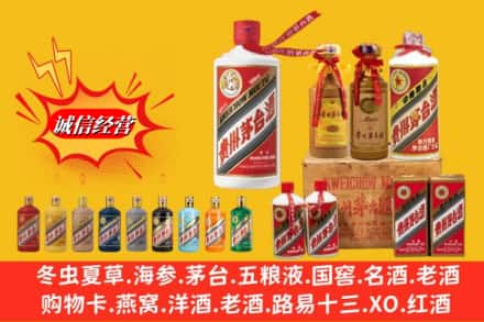 甘南卓尼县回收贵州茅台酒