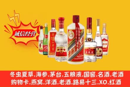 甘南卓尼县回收名酒