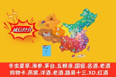 甘南卓尼县烟酒回收地址