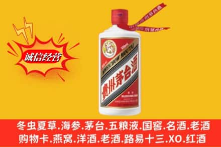 甘南卓尼县回收飞天茅台酒