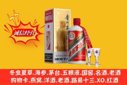 甘南卓尼县回收茅台酒
