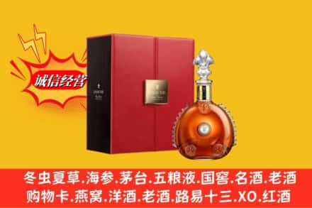 甘南卓尼县鉴定高价回收路易十三洋酒