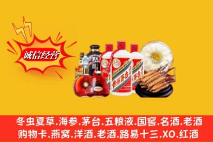 甘南卓尼县回收名酒