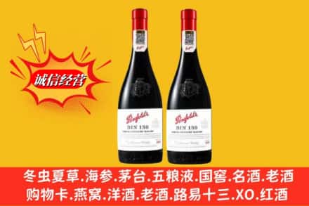 甘南卓尼县鉴定高价回收奔富洋酒