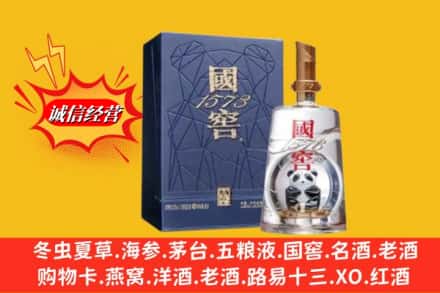 甘南卓尼县鉴定高价回收国窖1573
