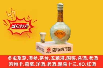 甘南卓尼县回收四特酒
