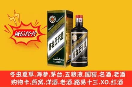 甘南卓尼县求购回收王子酒