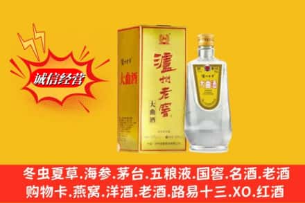 甘南卓尼县求购回收泸州老窖