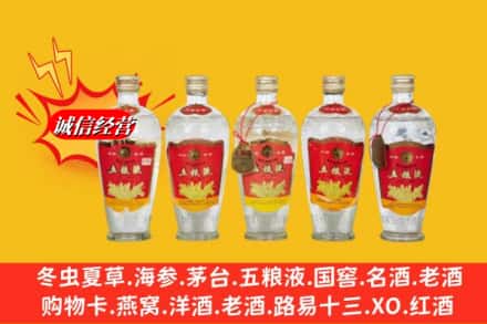甘南卓尼县回收老五粮液