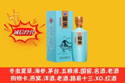 甘南卓尼县求购回收赖茅