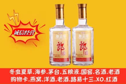甘南卓尼县求购回收郎酒