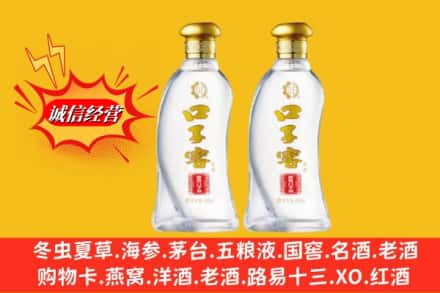 甘南卓尼县求购回收口子窖