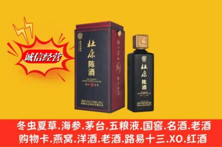 甘南卓尼县求购回收杜康