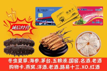甘南卓尼县回收高档礼品
