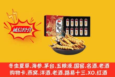 甘南卓尼县回收冬虫夏草