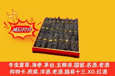 甘南卓尼县回收海参