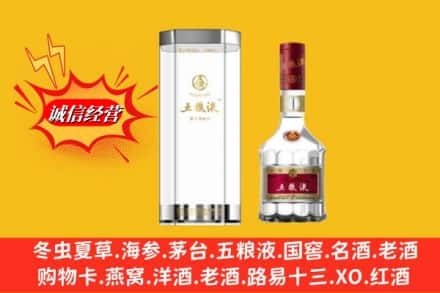 甘南卓尼县高价上门回收五粮液行情价格